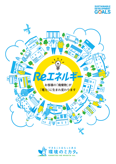 パンフレットデザイン／表紙イラスト