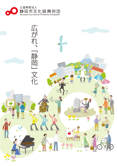 パンフレットデザイン／表紙イラスト