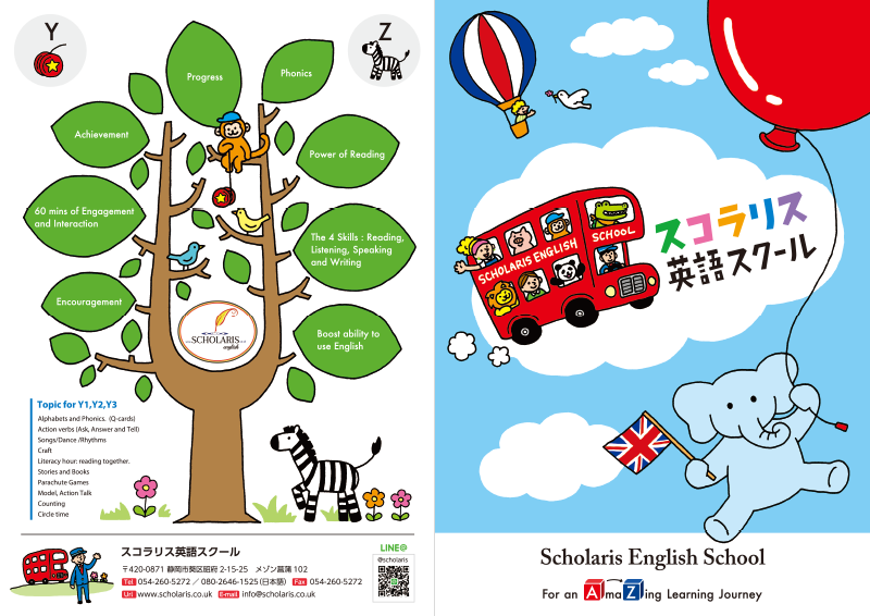 パンフレットデザイン／表紙イラスト